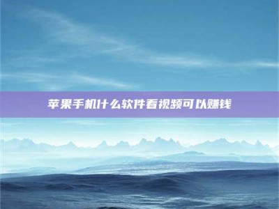 韩城5个最好的找兼职家教渠道，拿到成都兼职家教吧！