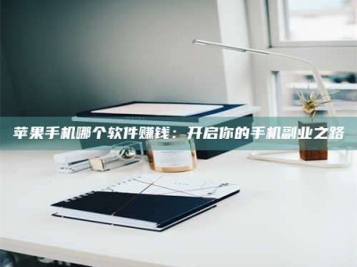 韩城《呋塞米片试药之谜，敢做小白鼠是赚是亏？》