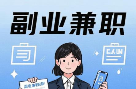 韩城在手机上可以做哪些副业赚钱？ 第1张