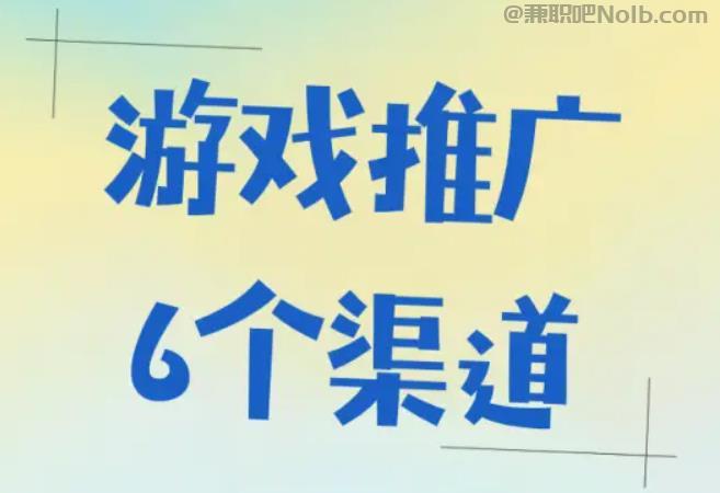 韩城游戏推广赚佣金的平台有哪些 第1张